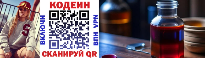 Купить закладки  Болхов  Кодеин напиток Lean (лин) 