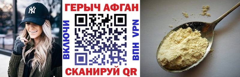 Купить закладки  Болхов  Героин VHQ 