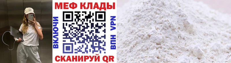 Меф мяу мяу  Купить закладки  Болхов 
