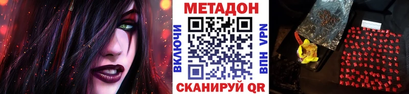 Метадон кристалл  Купить  Болхов 