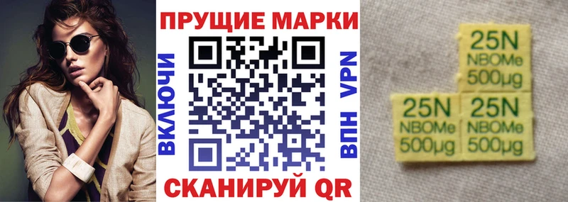 Марки 25I-NBOMe 1,8мг  Купить закладки  Болхов 
